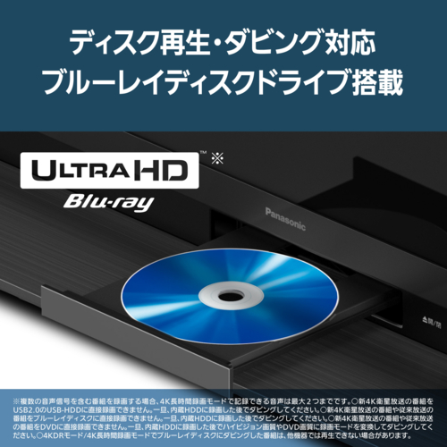 パナソニック(Panasonic) TH-50MR770 VIERA 4Kブルーレイディスクレコーダー 一体型モデル 液晶テレビ 50V型