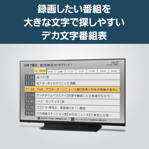 パナソニック(Panasonic) TH-50MR770 VIERA 4Kブルーレイディスクレコーダー 一体型モデル 液晶テレビ 50V型