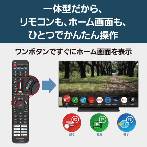 パナソニック(Panasonic) TH-50MR770 VIERA 4Kブルーレイディスクレコーダー 一体型モデル 液晶テレビ 50V型