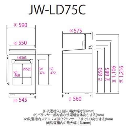 【長期保証付】ハイアール(Haier) JW-LD75C-W ホワイト 全自動洗濯機 DDインバーター 上開き 洗濯7.5kg_1