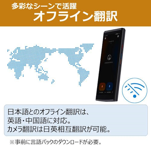iFLYTEK(アイフライテック) iFLYTEK Smart Translator オフライン対応翻訳機_2