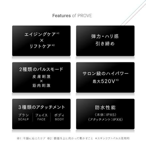 マイトレックス(MYTREX) MT-PV22B トータルリフト美顔器 PROVE プルーヴ_2