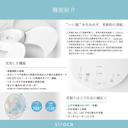 【長期5年保証付】シロカ siroca SF-V181-W ホワイト 30cmDC音声操作サーキュレーター扇風機 シロカのポチタマ扇_2