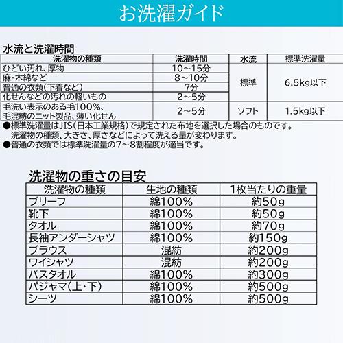 日立(HITACHI) PS-65AS2-W ホワイト 青空 2槽式洗濯機 洗濯6.5kg/脱水6.5kg_4