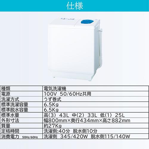 日立(HITACHI) PS-65AS2-W ホワイト 青空 2槽式洗濯機 洗濯6.5kg/脱水6.5kg_6