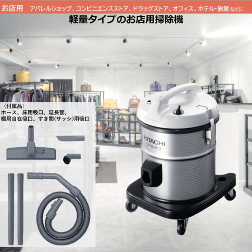 日立(HITACHI) CV-G1200 業務用掃除機_1
