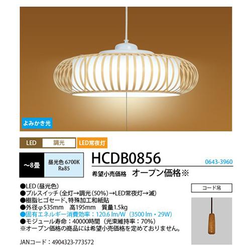 ホタルクス(HotaluX) HCDB0856 LEDペンダントライト 調光タイプ 昼光色 〜8畳 リモコン無_1