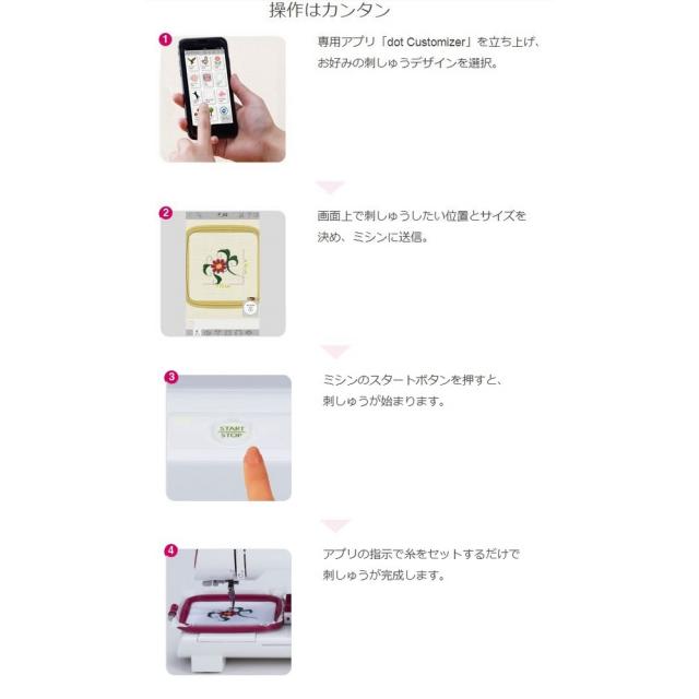 【長期保証付】ジャノメ(janome) IJ521 スマートミシン 刺繍ミシン_4