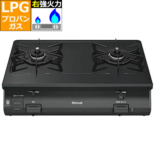 リンナイ(RINNAI) KG64-2HSR-LP プロパンガス用 ガステーブル 右強火力 
