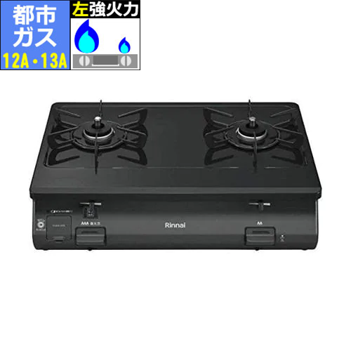 長期保証付】リンナイ(RINNAI) KG64-2HSL-13A 都市ガス 12A・13A用 
