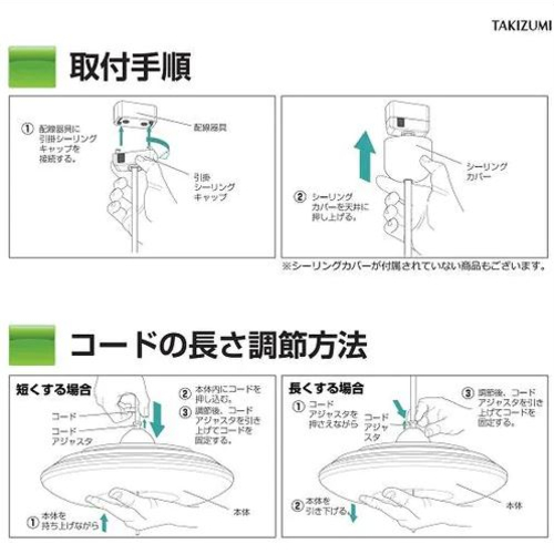 タキズミ RV89109 LEDペンダントライト 昼光色 調光 ひきひもスイッチ 〜8畳用_1