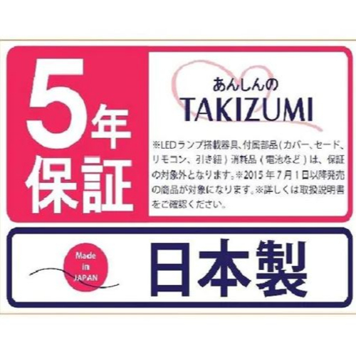 タキズミ RV89109 LEDペンダントライト 昼光色 調光 ひきひもスイッチ 〜8畳用_3