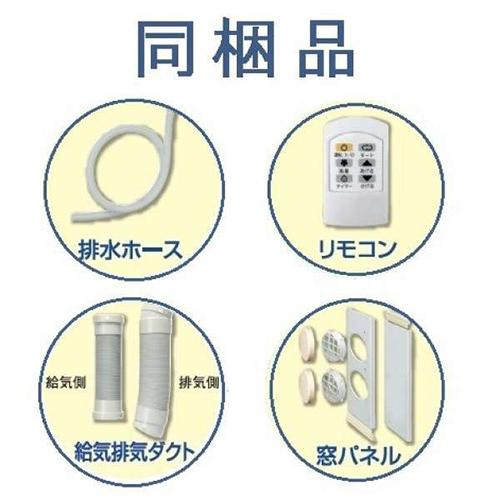 トヨトミ(TOYOTOMI) TAD-22NW ホワイト スポット冷暖エアコン ノンドレン リモコン付