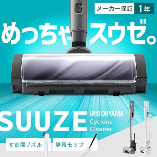 【長期保証付】アイリスオーヤマ(Iris Ohyama) SCD-210P-H グレー 充電式サイクロンスティッククリーナーSUUZE_1