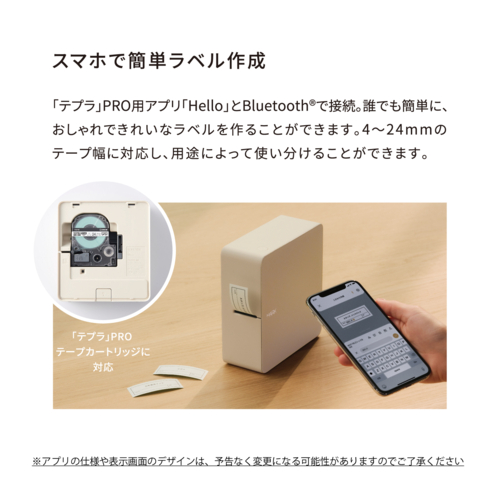 キングジム(KING JIM) SR-MK1 ベージュ ラベルライター テプラPRO スマホ接続専用 24mm幅対応_2