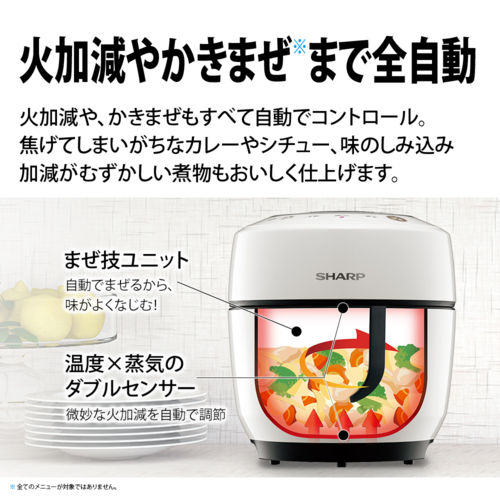 シャープ(SHARP) KN-HW10G-W ホワイト 水なし自動調理鍋 ヘルシオ 