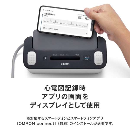 【長期保証付】オムロン(OMRON) HCR-7800T 心電計付き上腕式血圧計