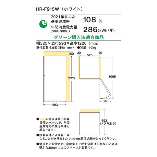 長期保証付】ツインバード(TWINBIRD) HR-F915-W ホワイト 2ドア冷凍