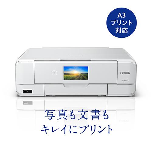 エプソン(EPSON) Colorio カラリオ EP-982A3 ホワイト インクジェット複合機 A3対応