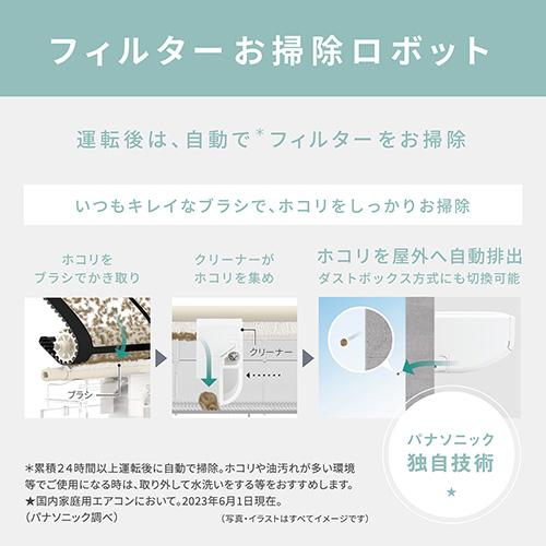 ＜エアコン 6畳用 2.2kw パナソニック エオリア Eolia CS-TX224D-W クリスタルホワイト 電源100V [配送のみ/設置工事なし]＞