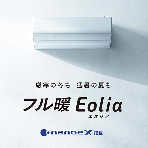 ＜エアコン 6畳用 2.2kw パナソニック エオリア Eolia CS-TX224D-W クリスタルホワイト 電源100V [配送のみ/設置工事なし]＞