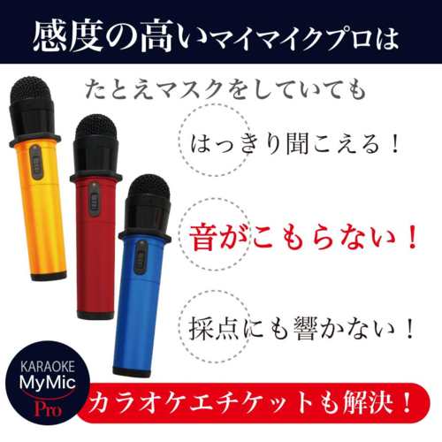 【長期保証付】PENTATONIC(ペンタトニック) カラオケマイマイク Pro GTM-200(ステラブルー)