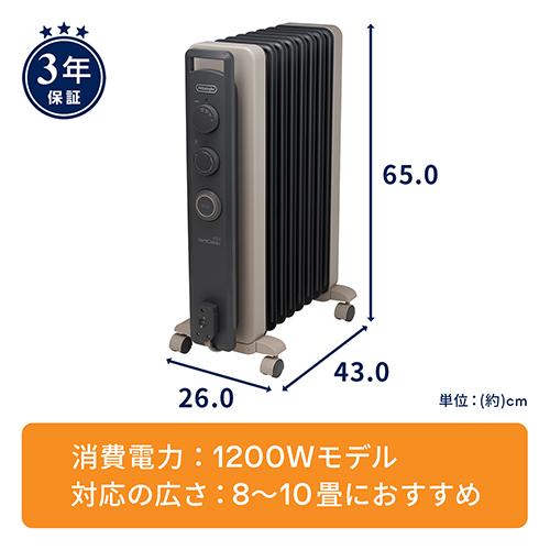 【長期保証付】デロンギ(DELONGHI) RHJ21F0812-GY シダーグレー ヴェルティカルドオイルヒーター 1200W
