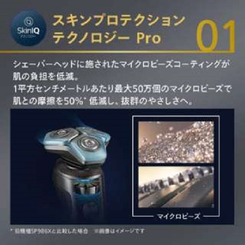 フィリップス(PHILIPS) メンズシェーバー プレステージ S9000 正規販売