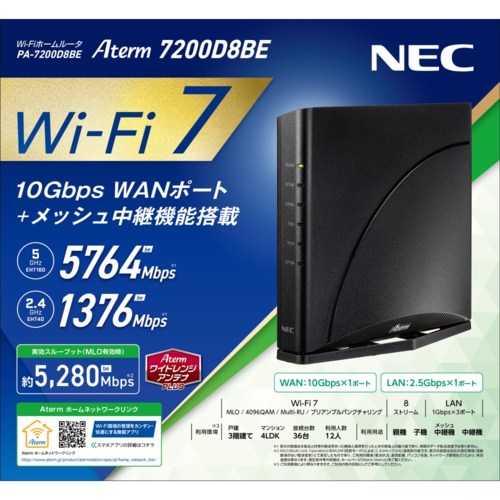 NEC PA-7200D8BE Aterm 7200D8BE Wi-Fi7(be) 5764+1376Mbps IPv6 