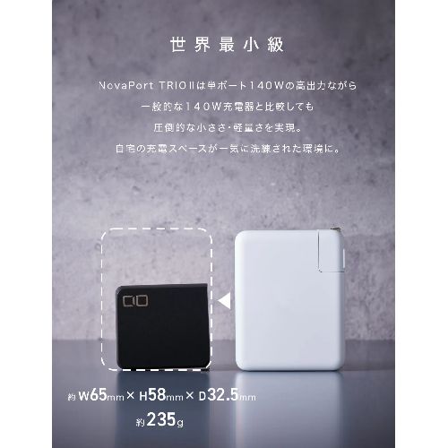 CIO(シーアイオー) CIO-G140W3C-N2-BK ブラック NovaPort TRIO II 140W3C_3