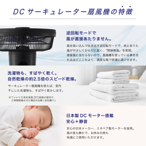 【長期5年保証付】シロカ siroca SF-C151-W(ホワイト) DC サーキュレーター扇風機_1