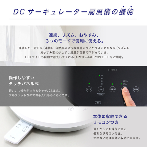 【長期5年保証付】シロカ siroca SF-C151-W(ホワイト) DC サーキュレーター扇風機_3