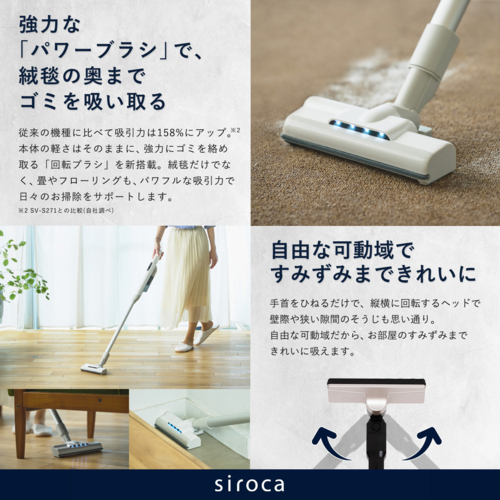 【長期5年保証付】シロカ siroca SV-SP351W 2way コードレススティッククリーナー かるピカパワー_1