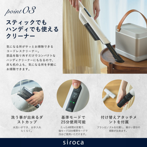 【長期5年保証付】シロカ siroca SV-SP351W 2way コードレススティッククリーナー かるピカパワー_3