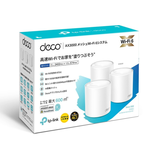 TP-Link(ティーピーリンク) Deco X50 3P AX3000メッシュWi-Fi 6