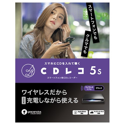 IODATA CDレコーダー「CDレコ5s(ブラック)」 スマホ CD取り込み パソコン不要 Wi-Fiモデル ディスプレイオーディオ対応 IODATA CDレコーダー「CDレコ5s(ブラック)」 スマホ CD取り込み