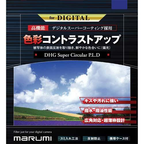 マルミ DHG スーパーサーキュラーP.L.D 52mm