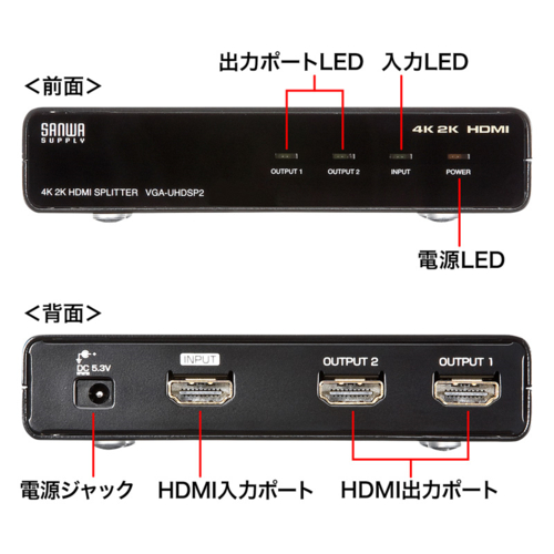 サンワサプライ VGA-UHDSP2 4K2K対応HDMI分配器 2分配_3