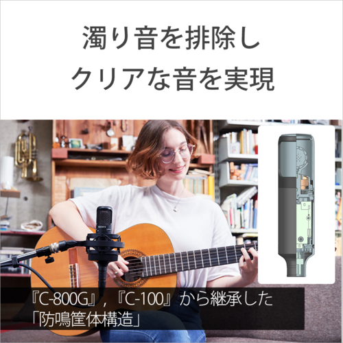 ソニー(SONY) C-80 コンデンサーマイクロホン ホームスタジオ用マイク_4