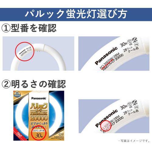 パナソニック(Panasonic) FHC2734EL2CF32K 電球色 スリムパルック