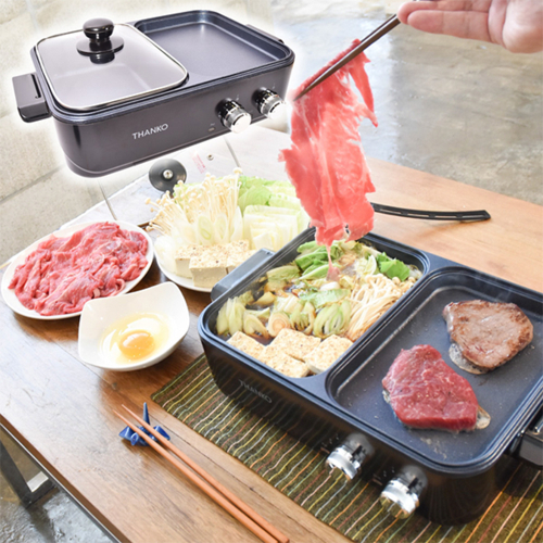 サンコー(Thanko) よくばりホットプレート W火力調整で2品を同時に調理 COPHAHHP グリル鍋