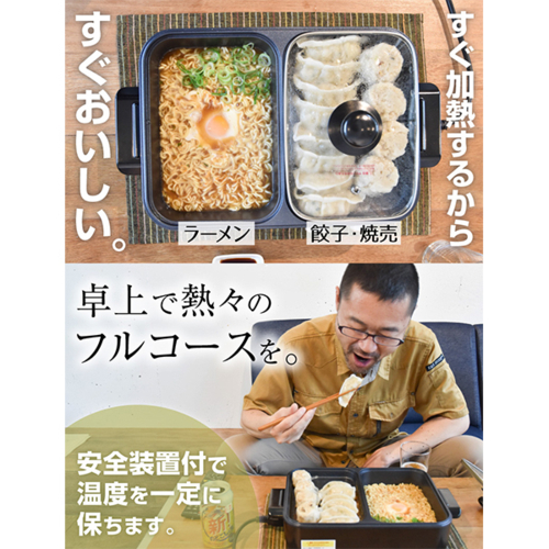 サンコー(Thanko) よくばりホットプレート W火力調整で2品を同時に調理 COPHAHHP グリル鍋