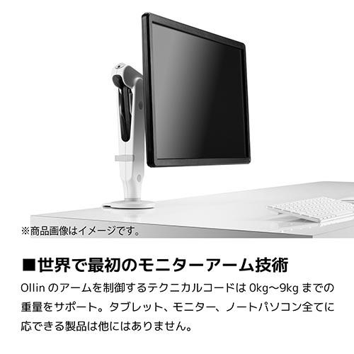 CBS(シービーエス) CBSOLLINSILVER シルバー Ollin オーリン 液晶モニターアーム_5