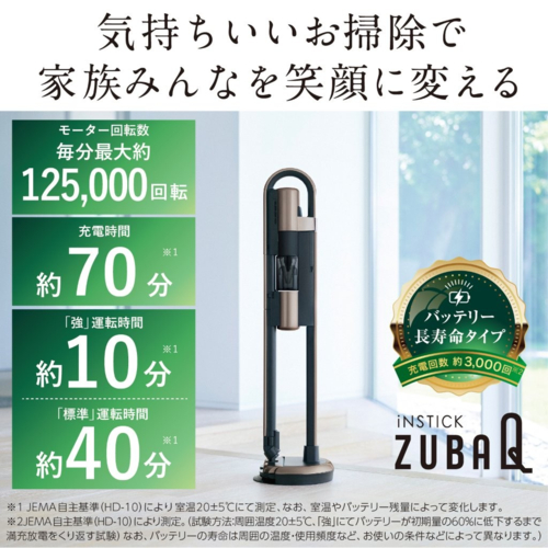 三菱(MITSUBISHI) HC-JD2C-N マットグランゴールド iNSTICK ZUBAQ 