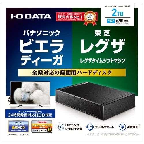 IODATA(アイ・オー・データ) HDD-AUT2 東芝・パナソニック推奨 録画用ハードディスク 2TB_2