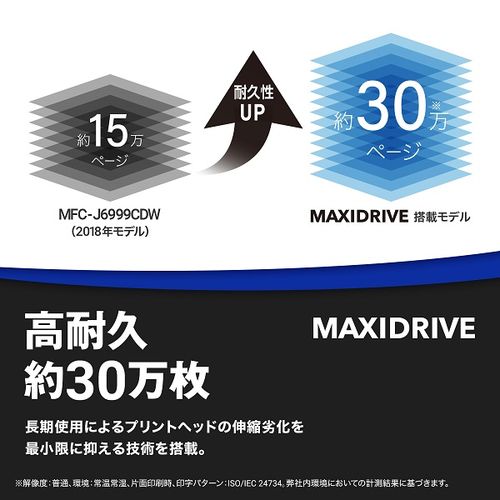 ブラザー(brother) MAXIDRIVE HL-J7010CDW ファーストタンクプリンター A3/USB/WiFi_3