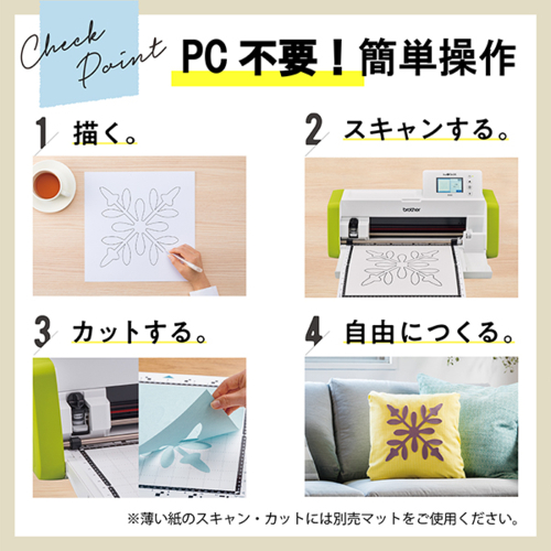 ブラザー(brother) ScaNCutDX スキャンカットDX SDX85 カッティングマシン_1