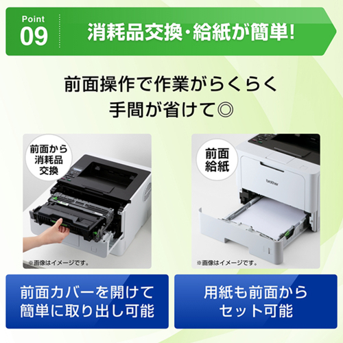 ブラザー(brother) JUSTIO ジャスティオ HL-L5210DW モノクロレーザープリンター A4/USB/LAN/WiFi_10