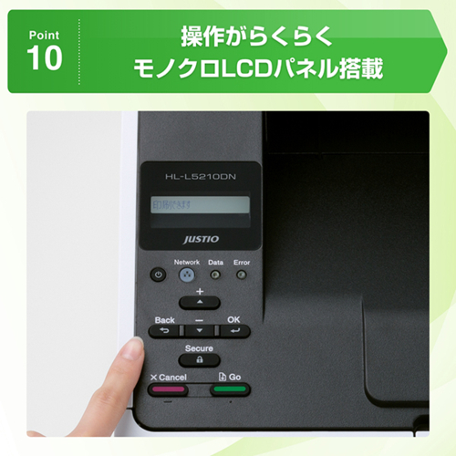 ブラザー(brother) JUSTIO ジャスティオ HL-L5210DW モノクロレーザープリンター A4/USB/LAN/WiFi_11