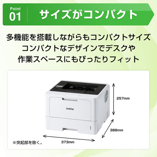 ブラザー(brother) JUSTIO ジャスティオ HL-L5210DW モノクロレーザープリンター A4/USB/LAN/WiFi_2